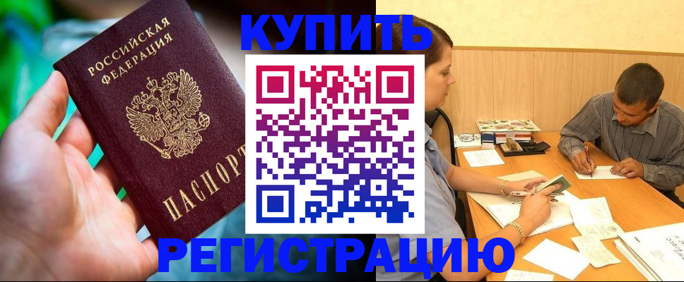 временная регистрация собственник в Богучаре