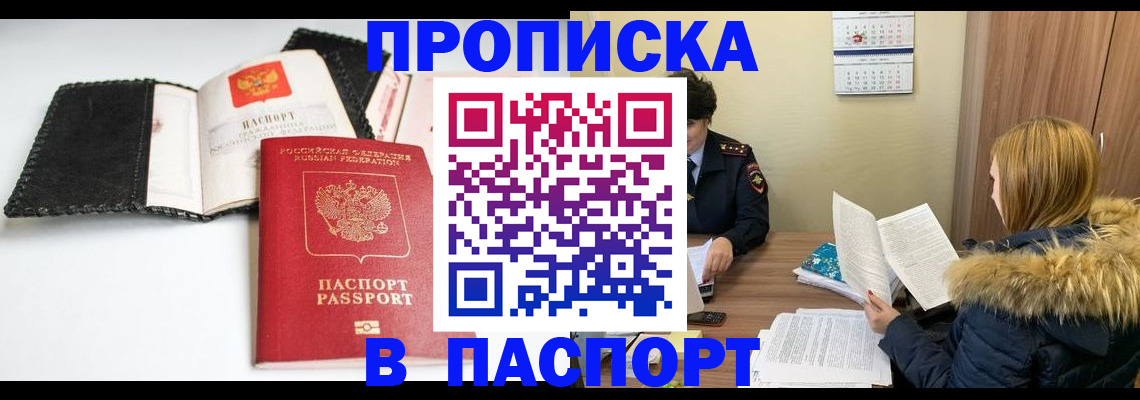 временная регистрация адрес в Богучаре