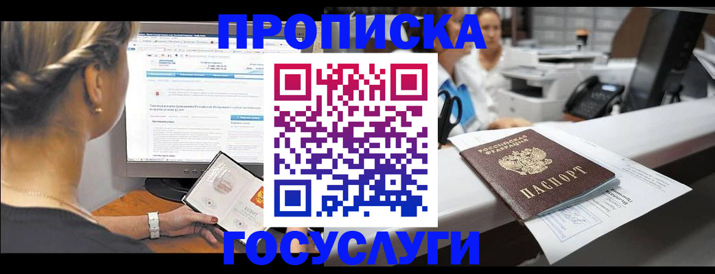 временная регистрация законно в Богучаре