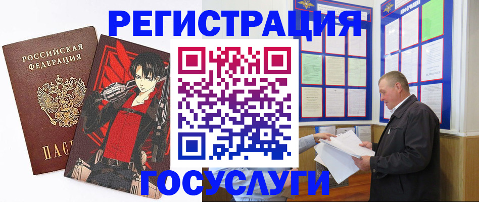временная регистрация недорого в Богучаре