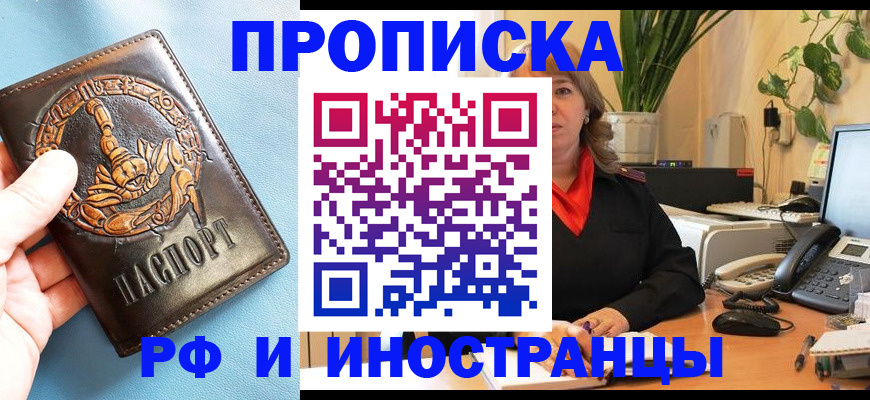 прописка иностранных граждан в Богучаре